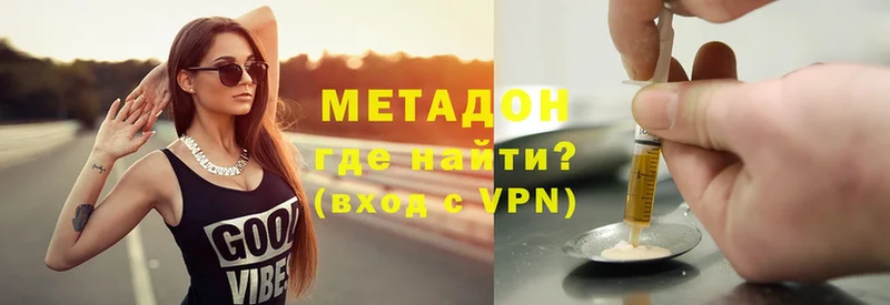 сколько стоит  Заволжье  Метадон methadone 